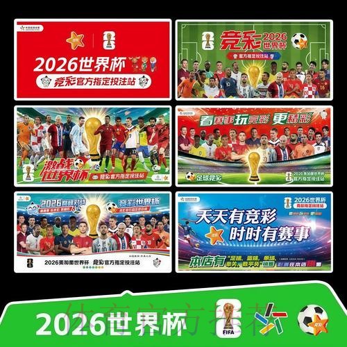 2026世界杯直播最新比赛时间表怎么查 2026世界杯直播最新比赛时间表怎么查